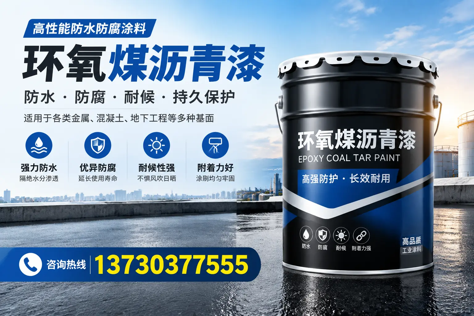 如何判断环氧煤沥青漆的质量？繁昌消费者指南